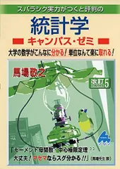 マセマ 6冊セット 微分積分、線形代数・他 - メルカリ