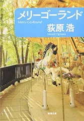 2026年最新】佐々木忍 メリーゴーランドの人気アイテム - メルカリ