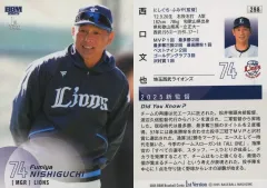 2025年最新】西口文也の人気アイテム - メルカリ