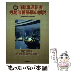 2024年最新】労働調査会_出版局の人気アイテム - メルカリ