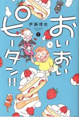 2025年最新】おいおいピータン!!(5)の人気アイテム - メルカリ 2025年最新】おいおいピータン!!(5)の人気アイテム - メルカリ