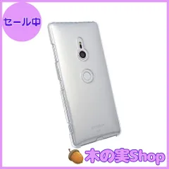 【大安売り】XPERIA XZ3 ハードケース シンプル 軽量 耐衝撃 ポリカーボネート クリア スマホケース SO-01L SOV39 801SO 【TT】 (XPERIA XZ3 クリア)