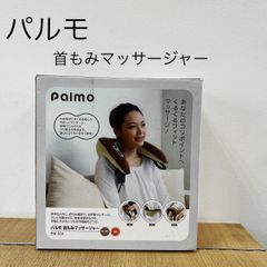 安いpalmo マッサージャーの通販商品を比較 | ショッピング情報のオークファン