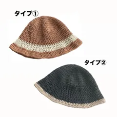 コットン100%帽子 オールシーズン クラッシャーハット バケットハット クロシェハット ビーニー フェミニン 大人カジュアル お洒落 オーダーメイド ハンドメイド