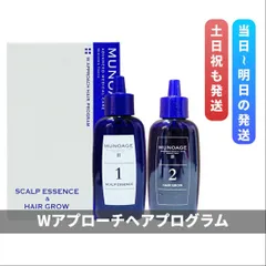 2025年最新】munoage wアプローチヘアプログラムの人気アイテム