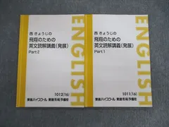 2024年最新】飛翔のための英文読解の人気アイテム - メルカリ