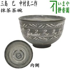 茶器/茶道具 抹茶茶碗】 金砂子 紫陽花 小倉亨作 - メルカリ