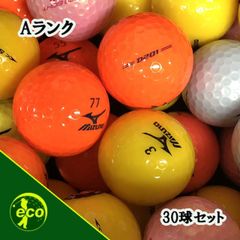 ロストボール ミズノ MIZUNO 各種混合 カラーボール 30球 【Aランク】 ゴルフボール