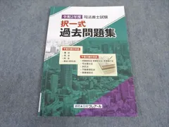 2025年最新】司法書士 クレアールの人気アイテム - メルカリ