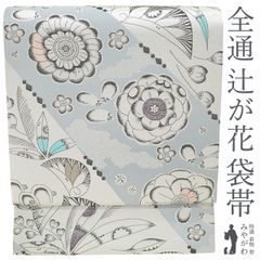 【新古品】 袋帯 未使用 正絹 京都 西陣 全通 オフホワイト × ブルーグレー 辻が花 銀通し セミフォーマル ガード加工済み セミフォーマル ～ カジュアル 春 秋 冬 仕立て上がり みやがわ sb53862