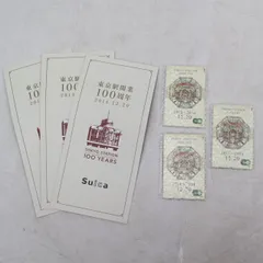 東京駅開業100周年記念限定Suica 3枚セット 台紙付き Suica 東京駅開業 100周年 限定カード 3枚セット 楽天市場】東京