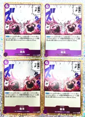 ONE PIECE CARD GAME 覇海 R 4枚のサムネイル