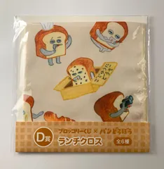 【未開封】 パンどろぼう ランチクロス ブロッコリーくじ