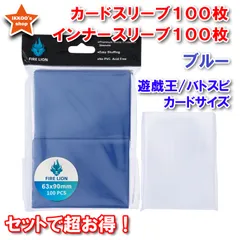 【セットでお得！】遊戯王サイズ ミニサイズ カードスリーブ ブルー 100枚 インナー100枚付き超お得セット エンボス トレカ トレーディングカード 63×90mm インナー61×88mm　バトスピ　ヴァンガード　ドラゴンボールヒーローズ　カードダス