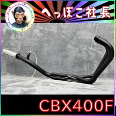 XJ400D用ショート管 BKブラック MRS エムテック中京製 51,480円 - メルカリ