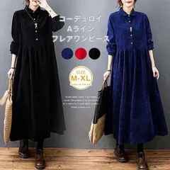 コーデュロイ ワンピース 即購入OK レディース ロング 長袖 秋冬 マキシワンピース 折り襟 体型カバー ゆったり Aライン フレア 大きいサイズ 通勤 きれいめ chaoliu14