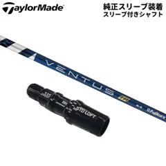 ベンタスブルー6Sベロコア VENTUS blue シャフト ベンタスブルー6S ベロコアVELOCORE