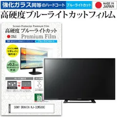【極美品】SONY KJ-32W500C  2017年12月購入 Amazon | ソニー 32V型 液晶 テレビ ブラビア KJ-32W500C