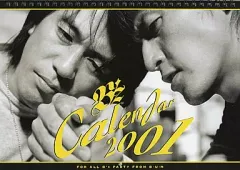 2025年最新】B z カレンダーの人気アイテム - メルカリ