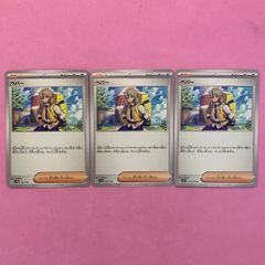 ポケモンカード　ペパー　3枚　コモン