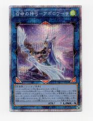 遊戯王 召命の神弓アポロウーサ プリズマ 絵違い プリシク - メルカリ