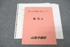 2024年最新】予備校用テキストの人気アイテム - メルカリ