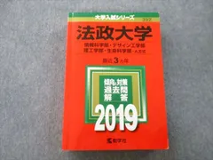 2024年最新】法政大学 赤本 2018の人気アイテム - メルカリ