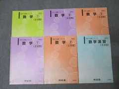 河合塾英語Tテキスト（2024完成S）全3冊 Amazon | 河合塾 2024 完成シリーズ 早慶大英語 テキスト XDUE