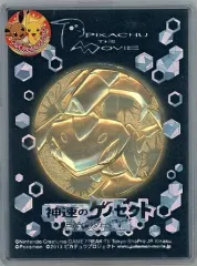 2026年最新】ミュウ メダルの人気アイテム - メルカリ