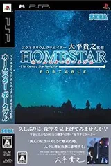 【中古】(未使用･未開封品)プラネタリウムクリエイター 大平貴之監修 ホームスター ポータブル - PSP