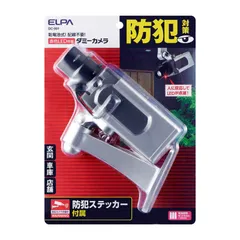 【 新品 未開封 】 ELPA 筒形ダミーカメラ DC-001 未使用 送料無料のサムネイル