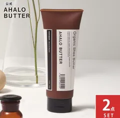 【公式】【２点セット】ヘアマスク AHALO BUTTER アハロバター モイスト＆リペア オーガニック シアバター アルガンオイル ノンシリコン トリートメント ボタニカル キューティクル くせ毛 ハーブ 頭皮 臭い 女性 200gのサムネイル