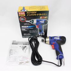 ☆1089　TRAD　AC100V　インパクト　ドライバー　TID-92N