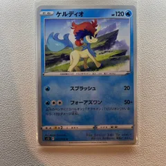 2025年最新】ケルディオの人気アイテム - メルカリ