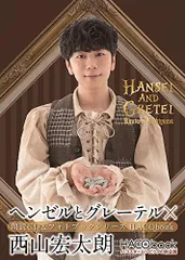 2026年最新】大友克洋 ヘンゼルとグレーテルの人気アイテム - メルカリ