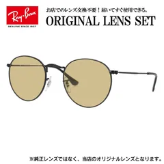 【海外正規品】レイバン Ray-Ban ライトカラー メガネ フレーム ROUND METAL OPTICS RX3447V 2503 50 スクエア 眼鏡 伊達メガネ メンズ レディース (ライトブラウン)
