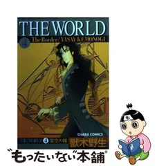 2024年最新】獸木野生の人気アイテム - メルカリ