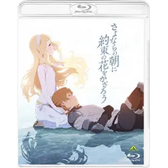 2025年最新】さよならの朝に約束の花をかざろう グッズの人気