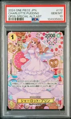 シャーロットプリン 112 ワンピースカード PSA10