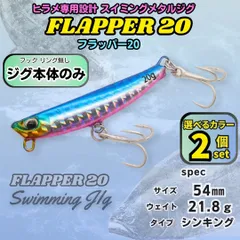 未使用フリッパーZ 　飛びすぎダニエル他サーフルアー　ケース付きメタルジグセット 未使用フリッパーZ 飛びすぎダニエル他サーフルアー ケース付き