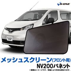 安いVM20 NV200の通販商品を比較 | ショッピング情報のオークファン