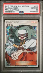 2024年最新】きとうし sr psa10の人気アイテム - メルカリ