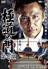 中古DVD太極拳基本練功中国武術健康運動練習実践茂呂隆指導基礎体得