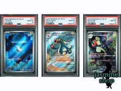 【PSA10】シビシラス シビルドン シビビール AR 3連番 ブラックボルト PSAケース専用スリーブ付き