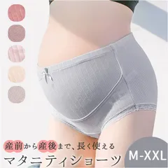 ☆ XXL ☆ マタニティショーツ ykpt4265 マタニティショーツ 締め付けない マタニティ下着 マタニティ ショーツ マタニティインナー 下着 パンツ レディース ハイウエストショーツ インナー 妊娠 妊婦 しめつけない 出産準備 サポート