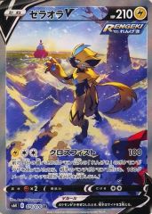 ポケモンカード ゼラオラV s6K 074/070 SR SA ポケモンカード S6K 074/070 SR ゼラオラV 台湾語版 - メルカリ