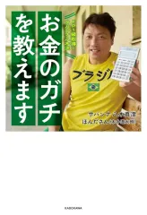 2025年最新】サバンナ八木の人気アイテム - メルカリ