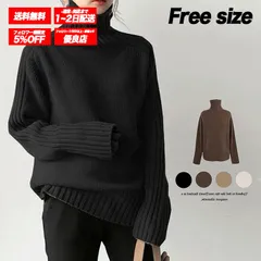 ☆優良ショップ☆ ハイネック ニット セーター レディース フリーサイズ リブ切替え リブニット 長袖 無地 シンプル カジュアル きれいめ 秋 冬 トップス オフィス 通勤 ◾️ブラック◾️ /全国送料無料/ /数量限定/ /安心の追跡配送/ ♡
