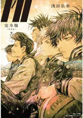 月刊少年ジャンプ 1996年 4月号 表紙 新連載 つきあってよ 五月
