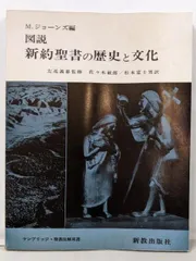 NTD新約聖書註解、NTD旧約聖書註解、不揃い、１１冊 NTD新約聖書註解、NTD旧約聖書註解、不揃い、11冊 NTD 新約